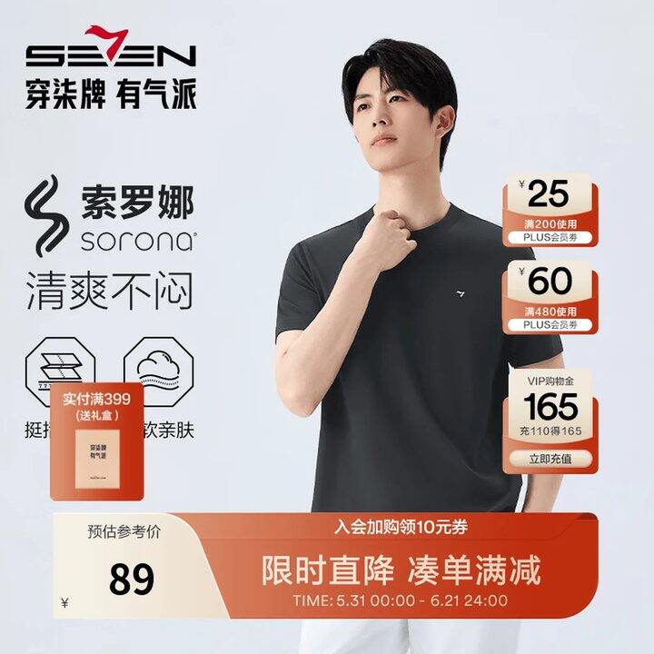 柒牌 POLO衫➕凉感soronaT恤➕犀牛褶西裤💰171，比杂牌便宜
