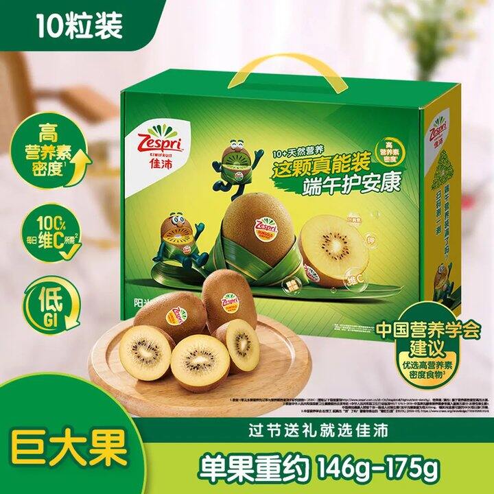 金奇异果巨大果，52/箱！