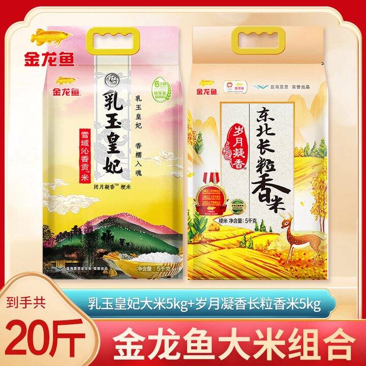 金龙鱼 乳玉皇妃，2.4