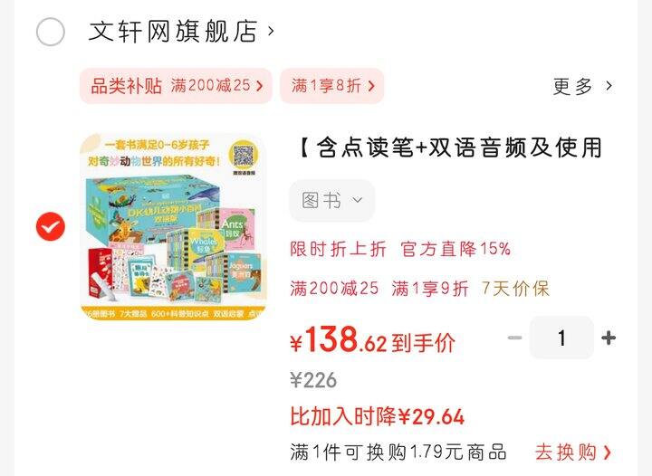 DK幼儿动物小百科（0~6岁）🎁