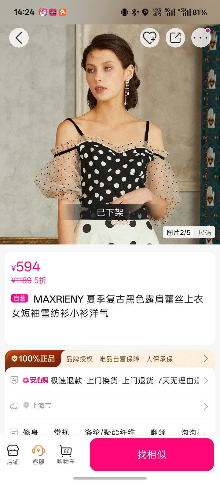 为了衣服减肥