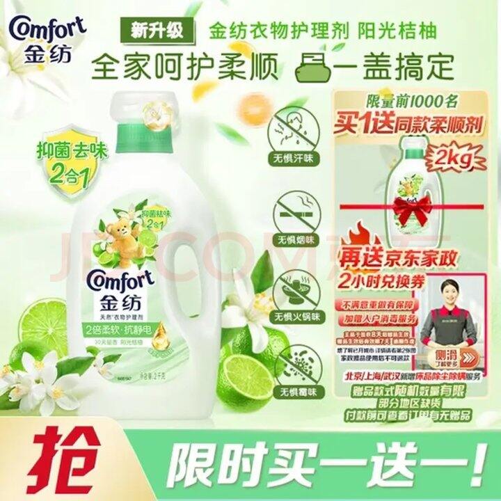 金纺8斤，一线城市基本上0元购