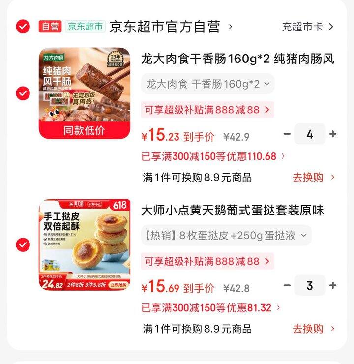 推荐这个蛋挞，得到同事们一致好评！
