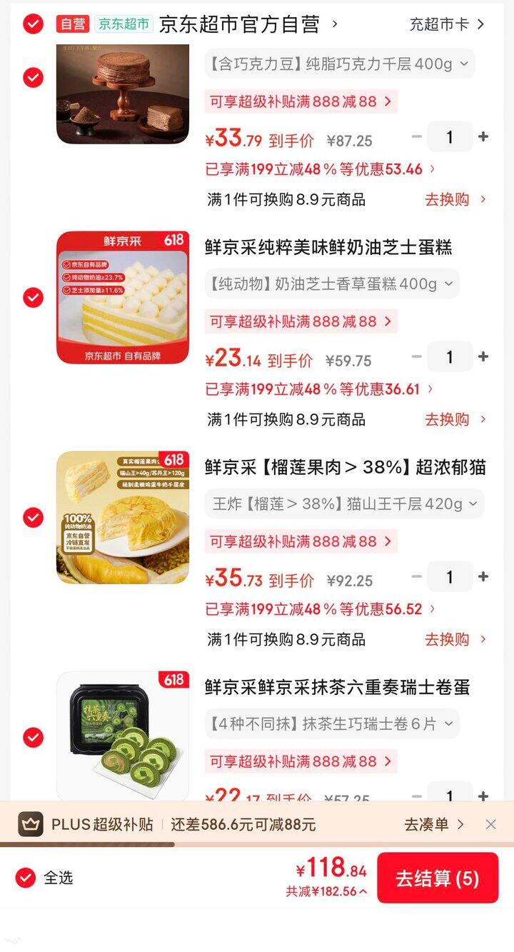 鲜京采动物奶油小蛋糕好价！