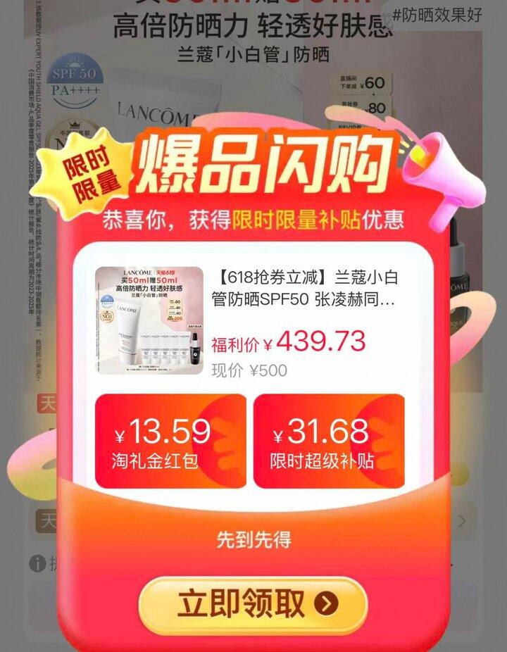 282💰兰蔻新款防晒小白管60ml