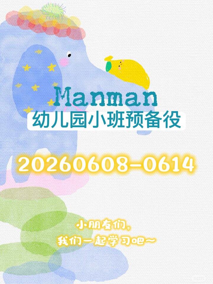 2+数感·逻辑思维学习资料分享🆓🈲商用🚫外传