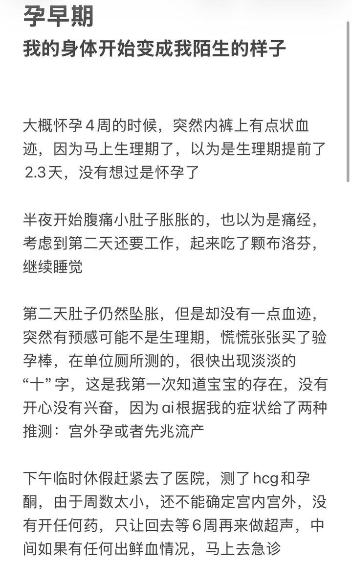 好久不见，是因为我怀孕了