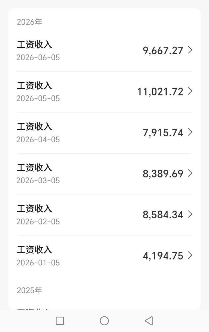 开心但累