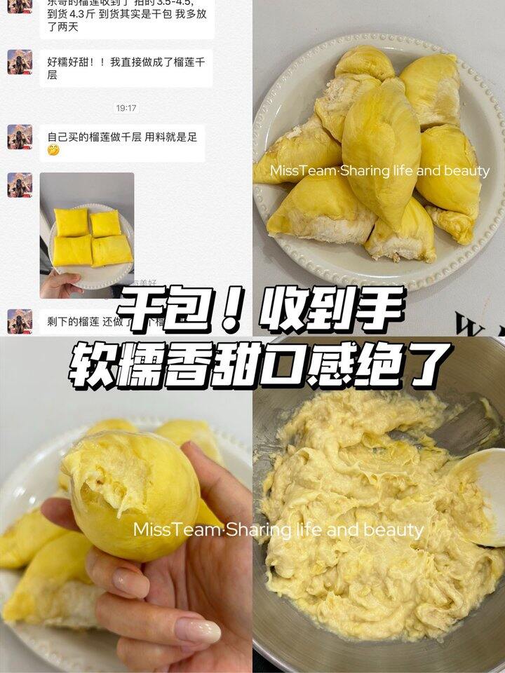 京鲜生金枕榴莲！💰16起