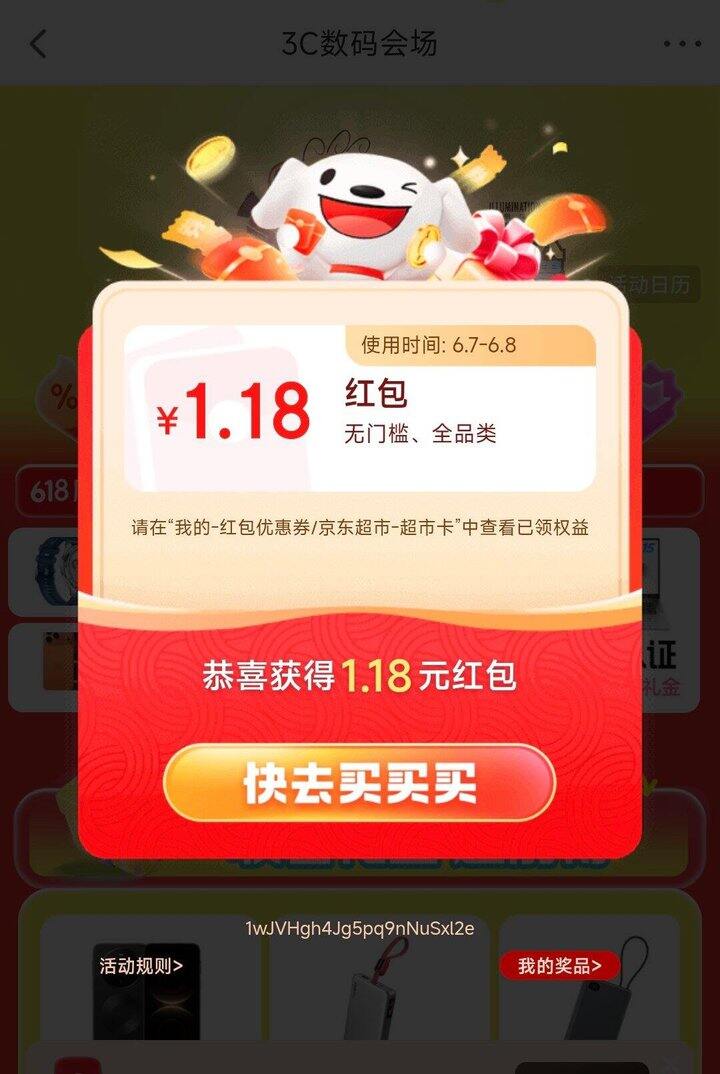 19：45-20：00抢1.18元🧧