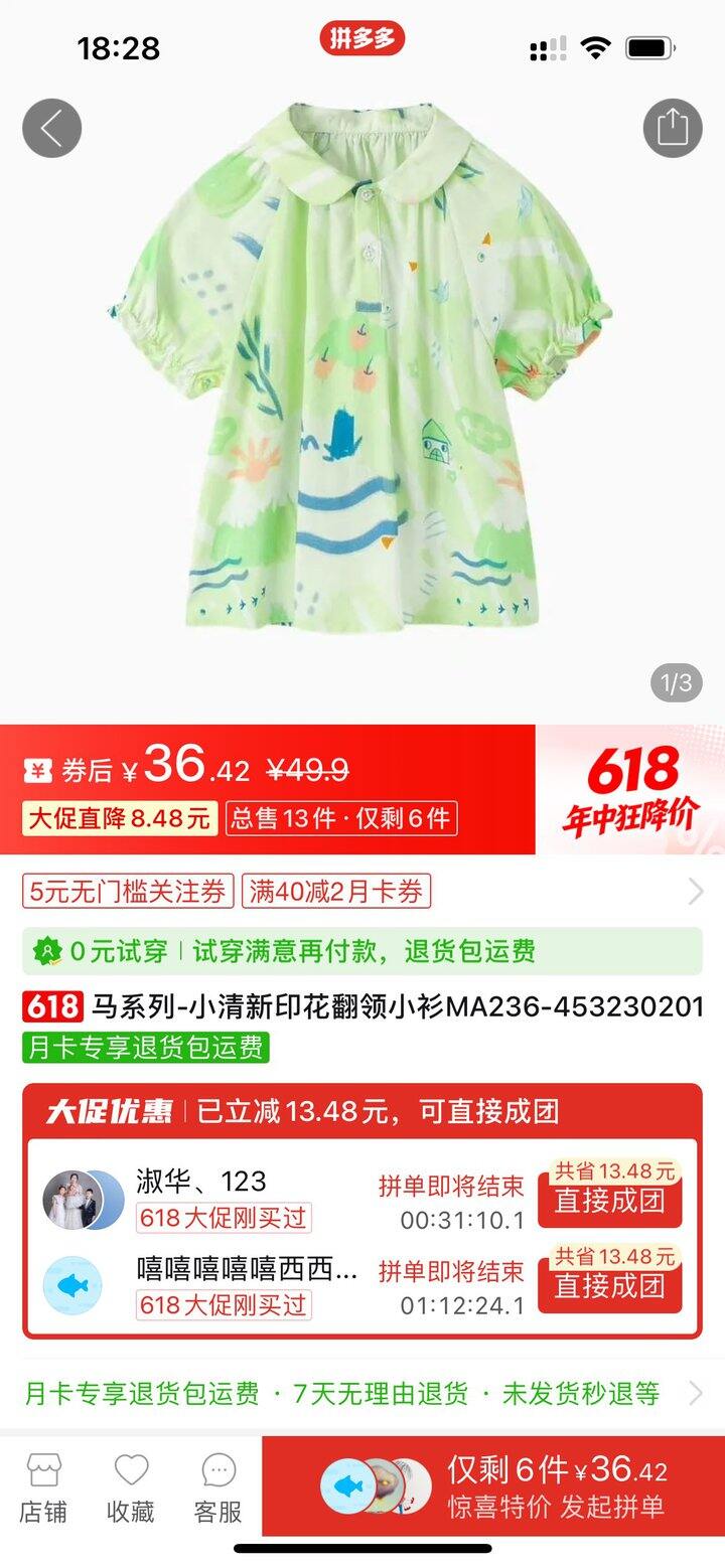 马其顿女童120码
