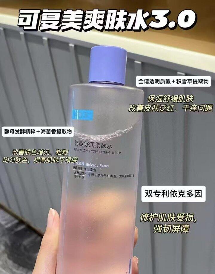 可复美速‼️