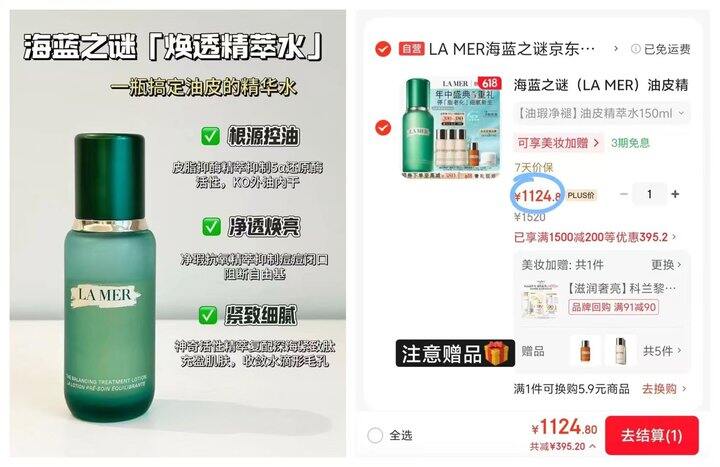 1124‼️海蓝之谜油皮精萃水150ml+赠焕肤水30ml*3➕柔酸水5ml+乳霜3.5ml