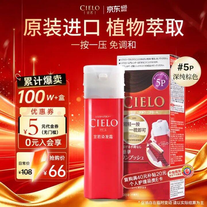 【奶茶东】宣若遮白发染发膏