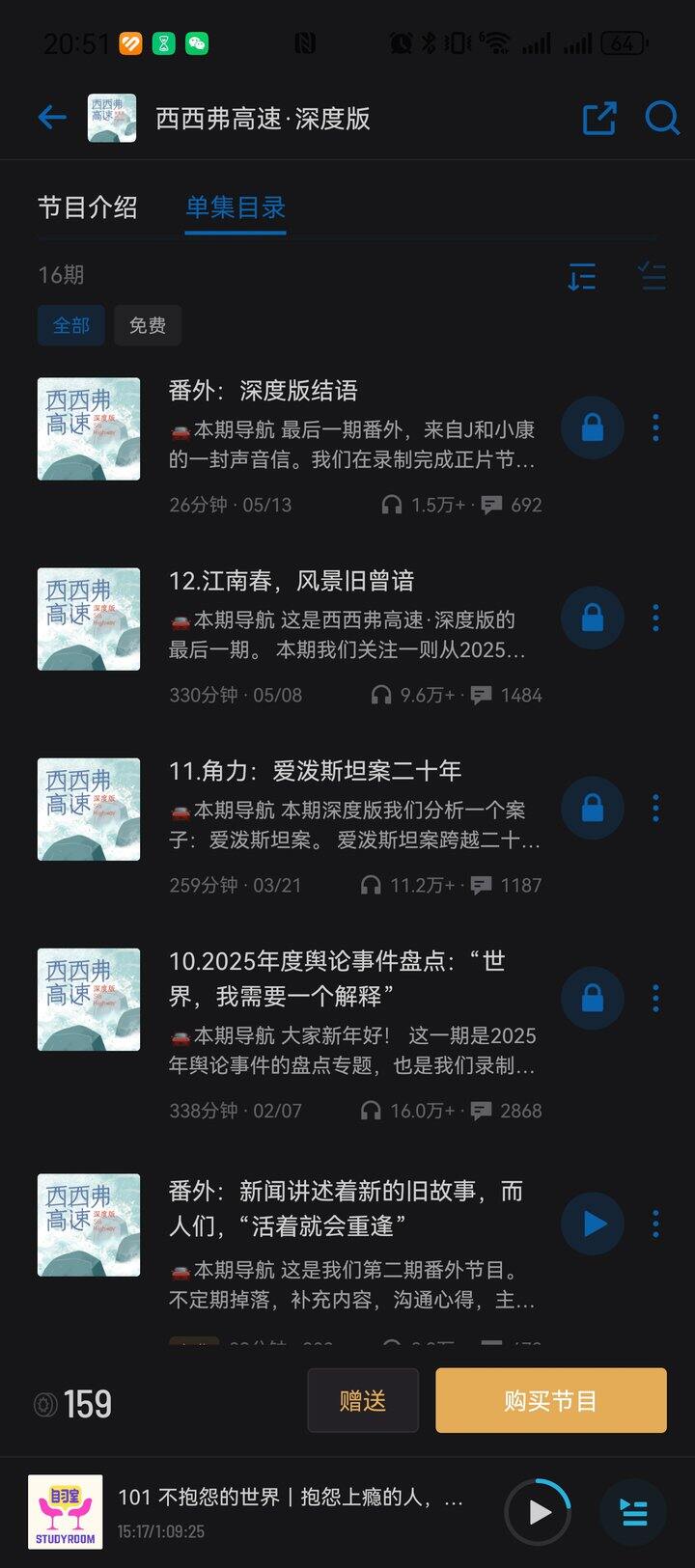 更新完整版 西西弗高速深度版