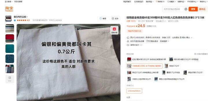 最后7条卡其0.68公斤床单，买2送一，送完为止，到手价55三条。机会难得。