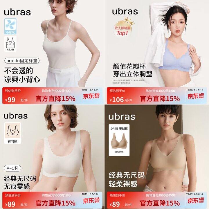 ubras内衣热门款，限时5折‼️
