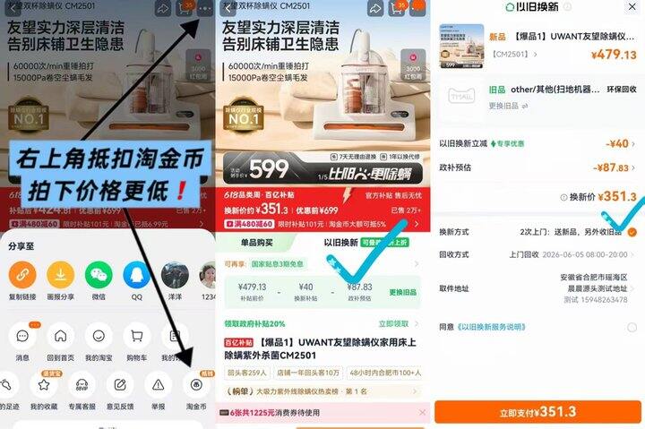 ——友望除螨仪CM2501——