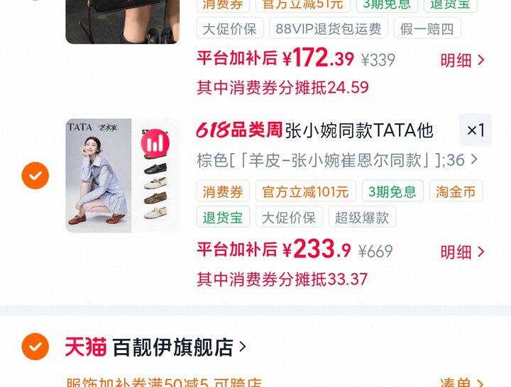 分享几双tata鞋子