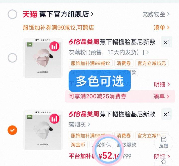 𝟓𝟐💰蕉下帽檐脸基尼❗