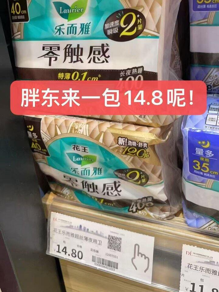 花王
