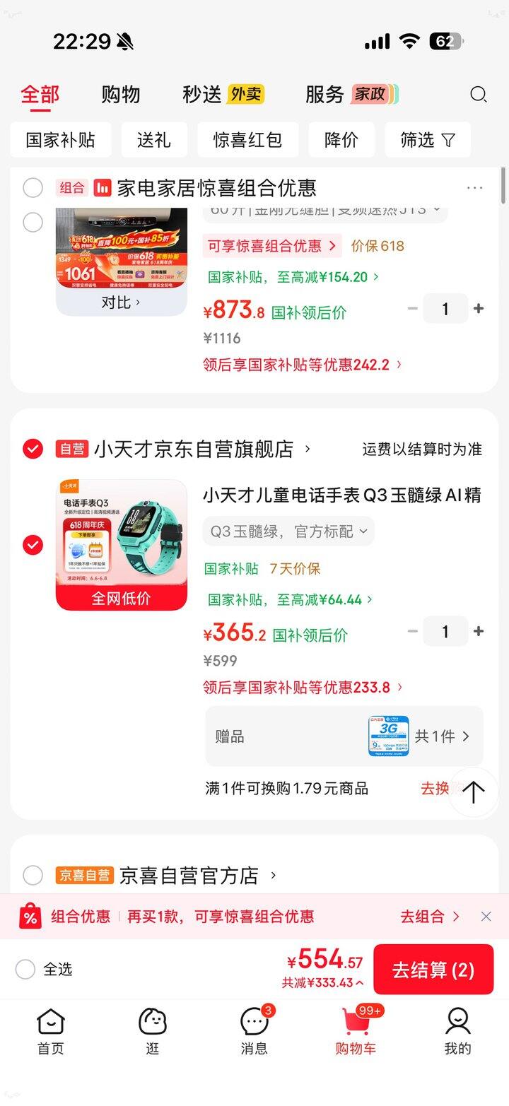 小天才电话手表Q3💰365元
