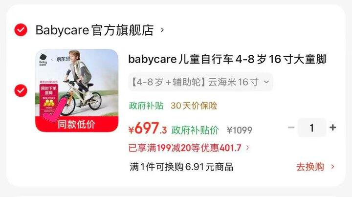 ——bbc儿童16寸自行车——