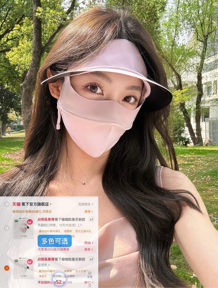 𝟓𝟐💰蕉下帽檐脸基尼