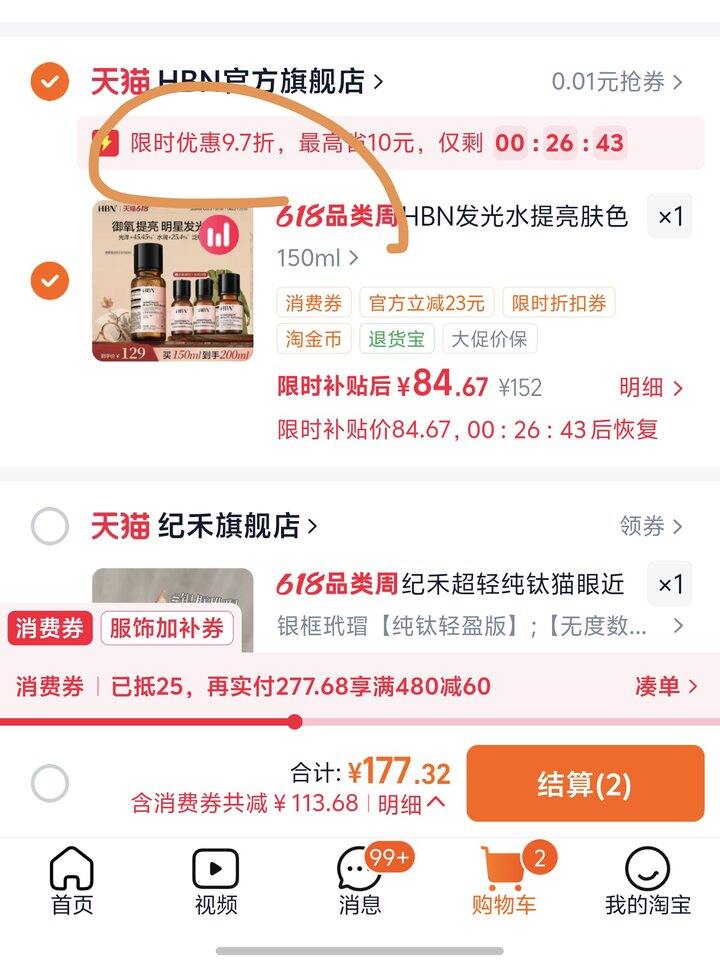 HBN发光水丨84.7