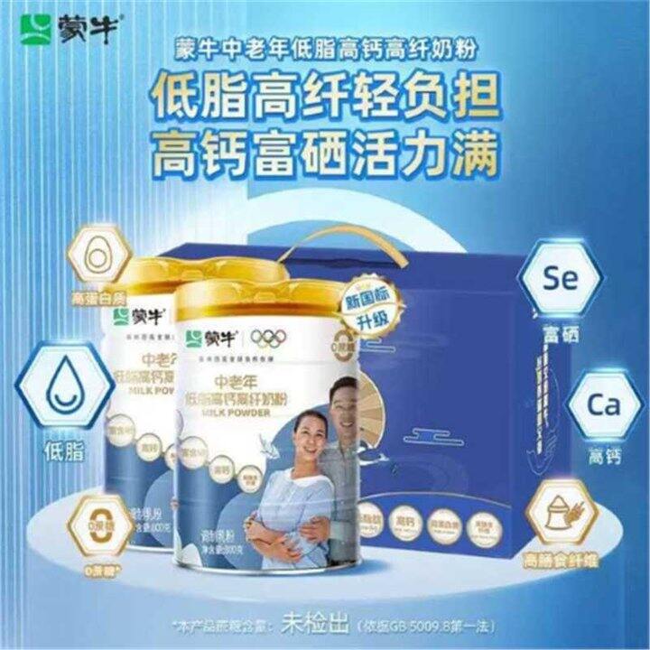 好价，37.6/罐❗️蒙牛 中老年低脂高钙高纤奶粉 800g，端午节送长辈必备