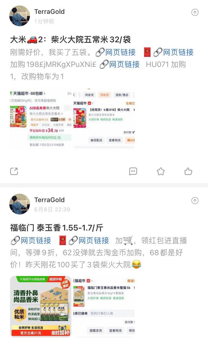 618活动合集