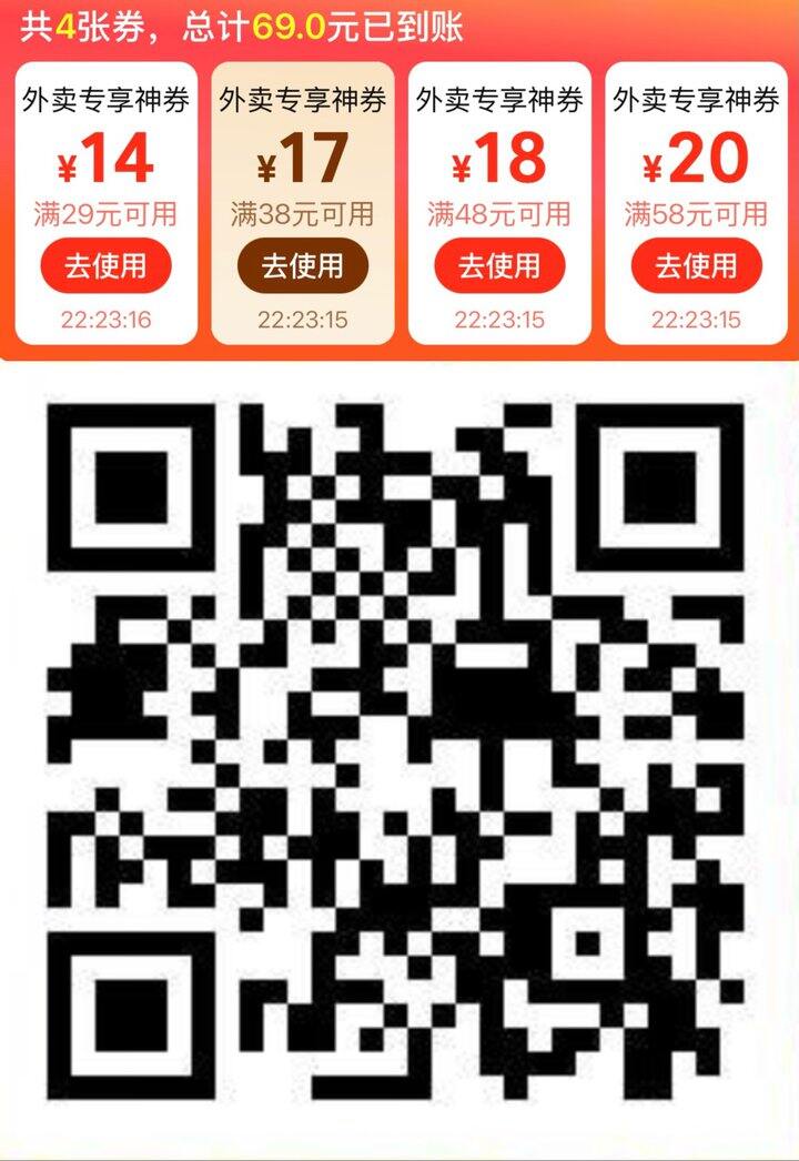 美团外卖 甄选好店
