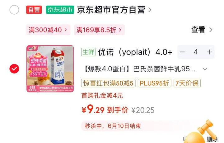 超好喝