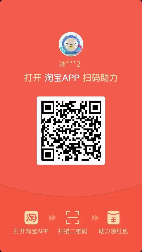 互淘宝砍价，可回其他