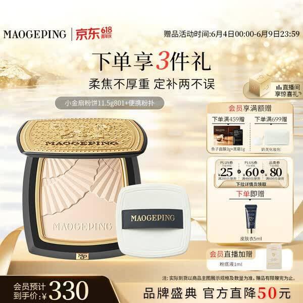 毛戈平 光感柔纱凝颜粉饼丨207