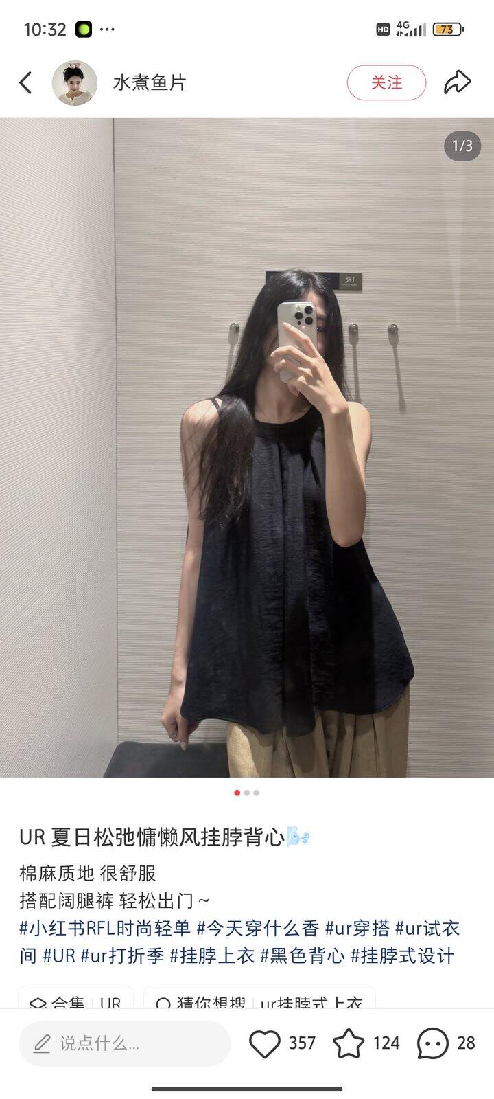 ur这件超好看