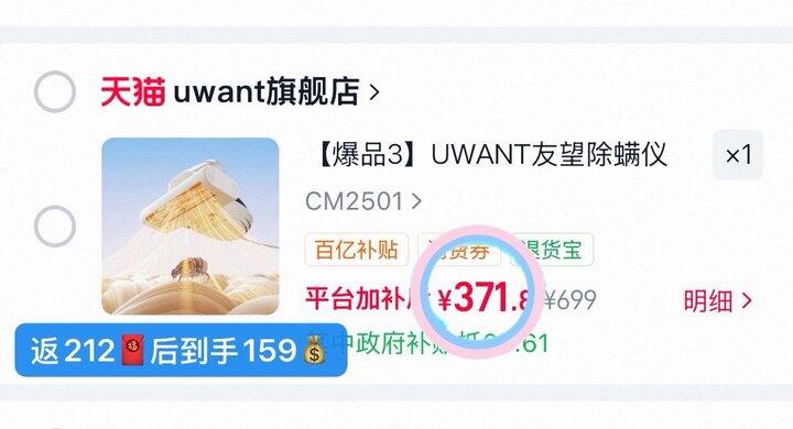 补❗159💰友望除螨仪CM2501