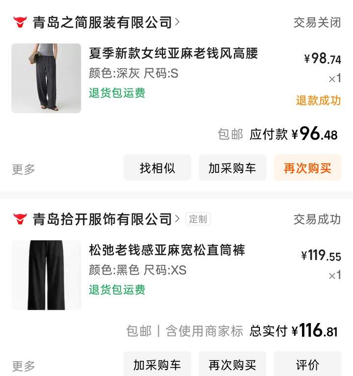 阿里.1688晒单86期
