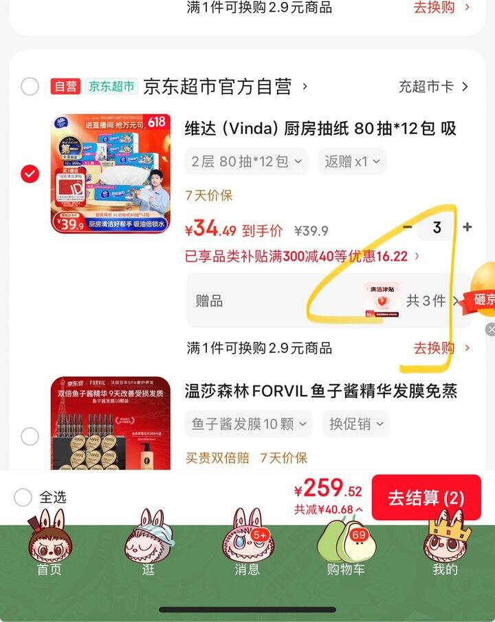 维达厨房抽纸丨1.2/包
