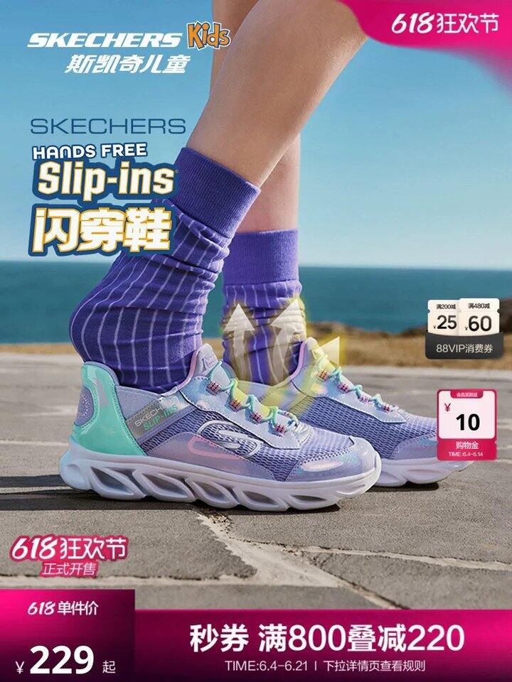 ‼斯凯奇闪穿鞋，135💰