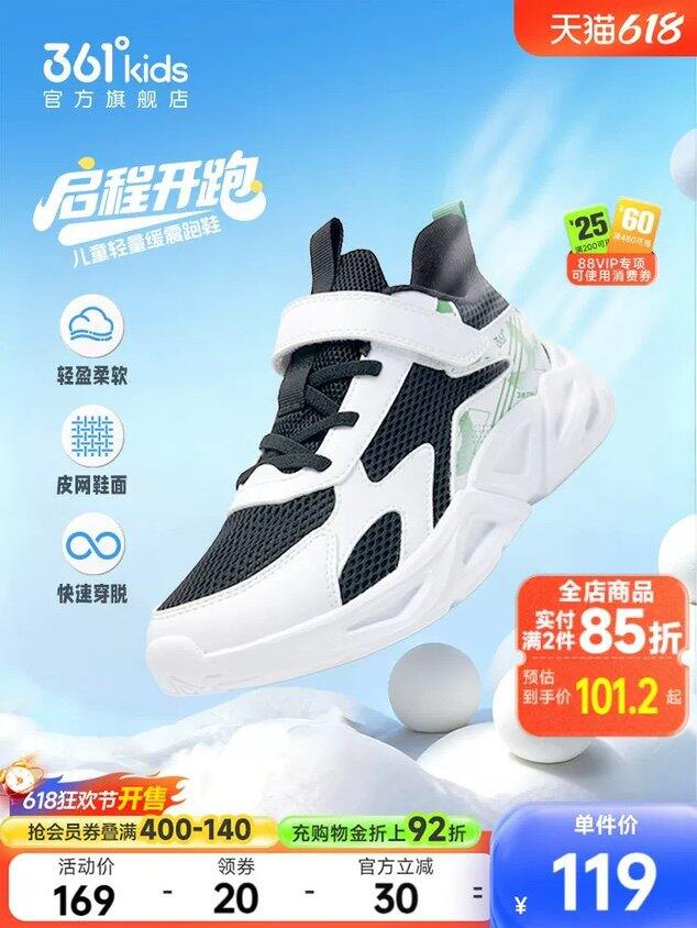 361度 男童运动鞋，60