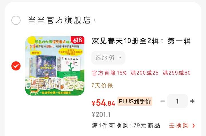 《深见春夫美好的一天》地板价！
