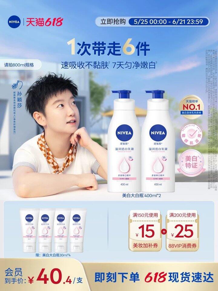 妮维雅身体乳460ml，💰25‼️
