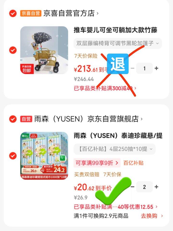 质量很好的雨森泰迪今天不贵啦！！