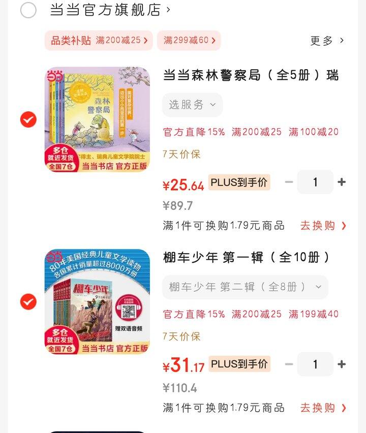 《森林警察局》《棚车少年 第二辑》