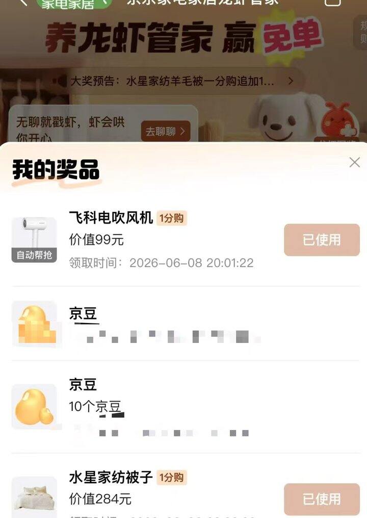 珀莱雅，可心柔，虾条，乳糯，10红包那个都还能参与