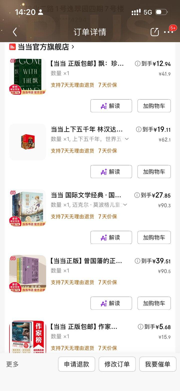 买书