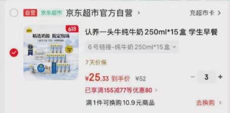 认.养一头牛纯牛奶
