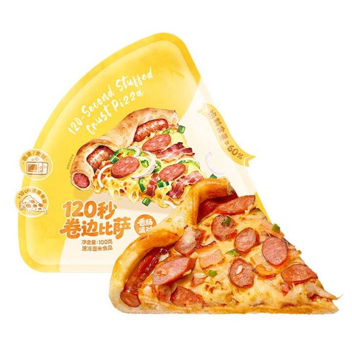 小黄象 鸡排/披萨/手抓饼等