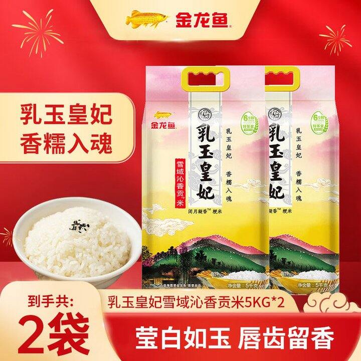 【金龙鱼】大米合集